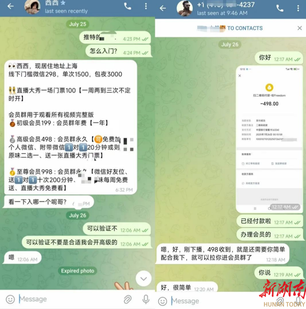 12万元差点打了水漂！小伙深夜点开“神秘链接”，警察蜀黍神操作看呆网友