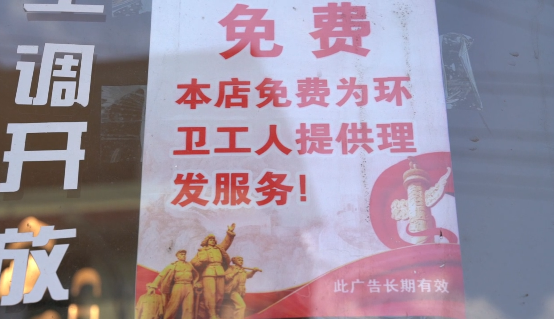 一把剪刀里的城市温度