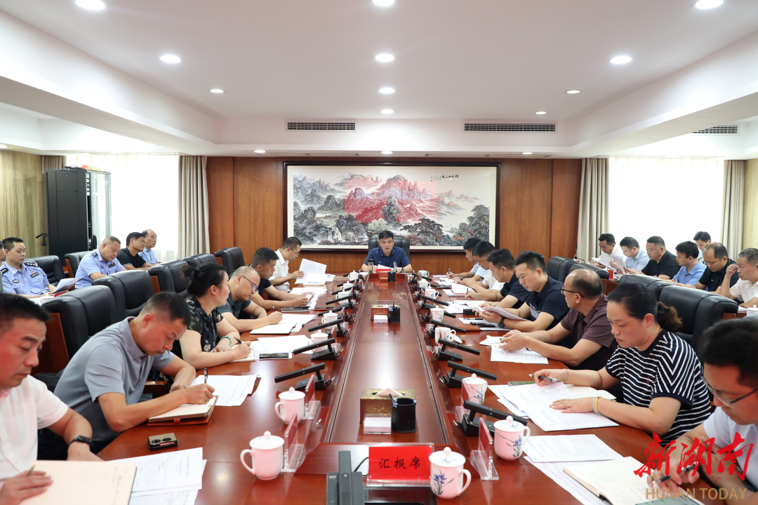刘志刚主持召开娄星区生态环境重点工作调度会