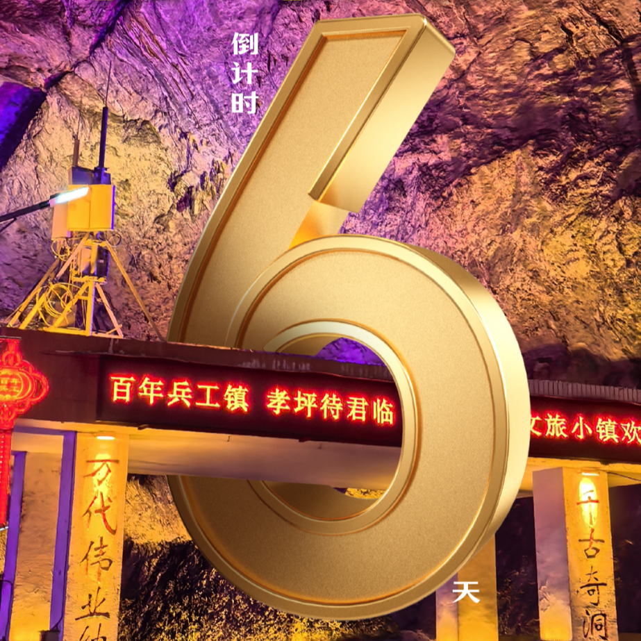 全国“村BA”南部赛区开幕倒计时6天