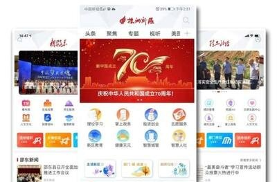 全球祝福，智见未来——新湖南客户端十周年国际友人特别献礼