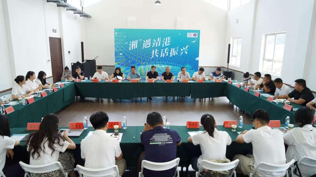 望城区靖港镇携手清华大学乡村振兴工作站支队共绘振兴新篇