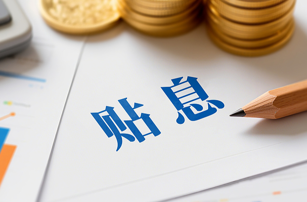 三湘時(shí)評 | “雙貼息”政策出臺 消費(fèi)市場再“吹暖風(fēng)”