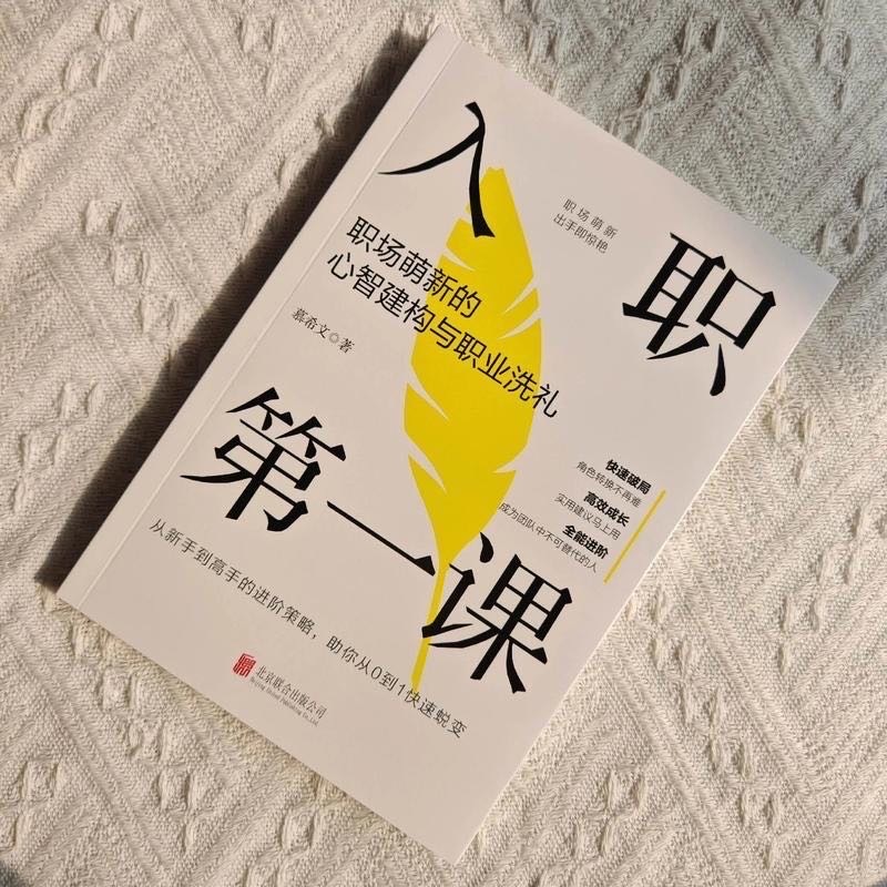 上好“入职第一课”开启从检新篇章