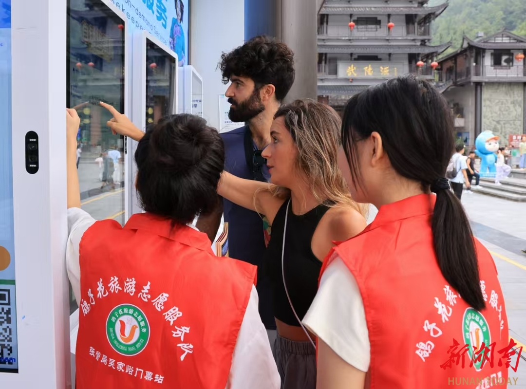 張家界國家森林公園：優(yōu)化入境旅游服務(wù)