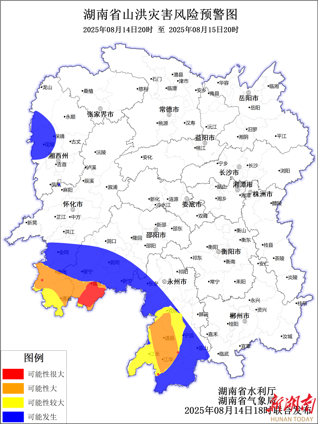 省水利廳與省氣象局聯(lián)合發(fā)布山洪災(zāi)害氣象風(fēng)險(xiǎn)預(yù)警