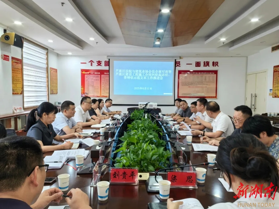 法企攜手 共筑建設(shè)領(lǐng)域法治新生態(tài)