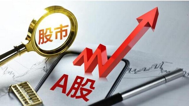 業(yè)績向好，股票“水漲船高”