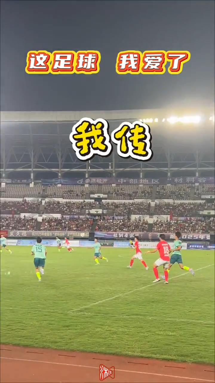 疯狂的“娄超”|青春与足球共舞！“娄超”半决赛第一回合超燃混剪