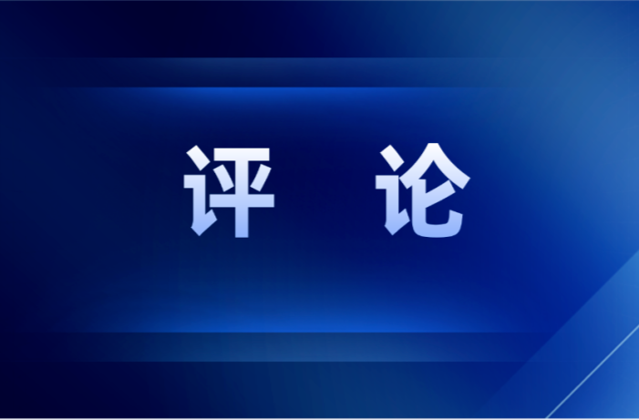 舆情应对“唯上不唯实”是一种“向上甩锅”