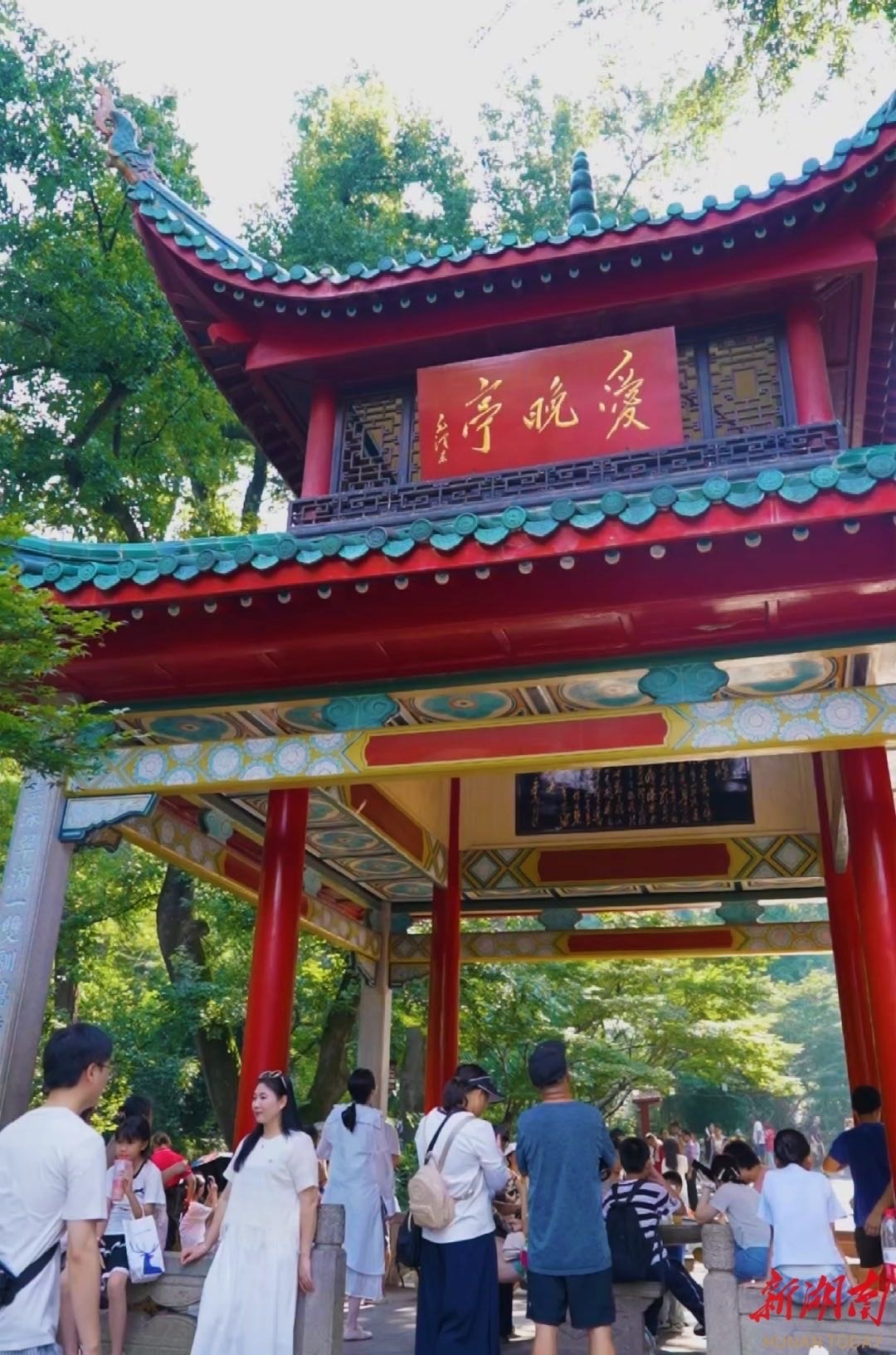 人文風(fēng)華·長沙味道①丨愛晚亭的楓林晚照里，藏了多少文化DNA？