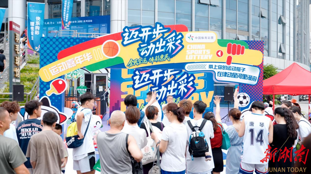 燃動(dòng)8.8全民健身日，湖南體彩傳遞公益與責(zé)任力量