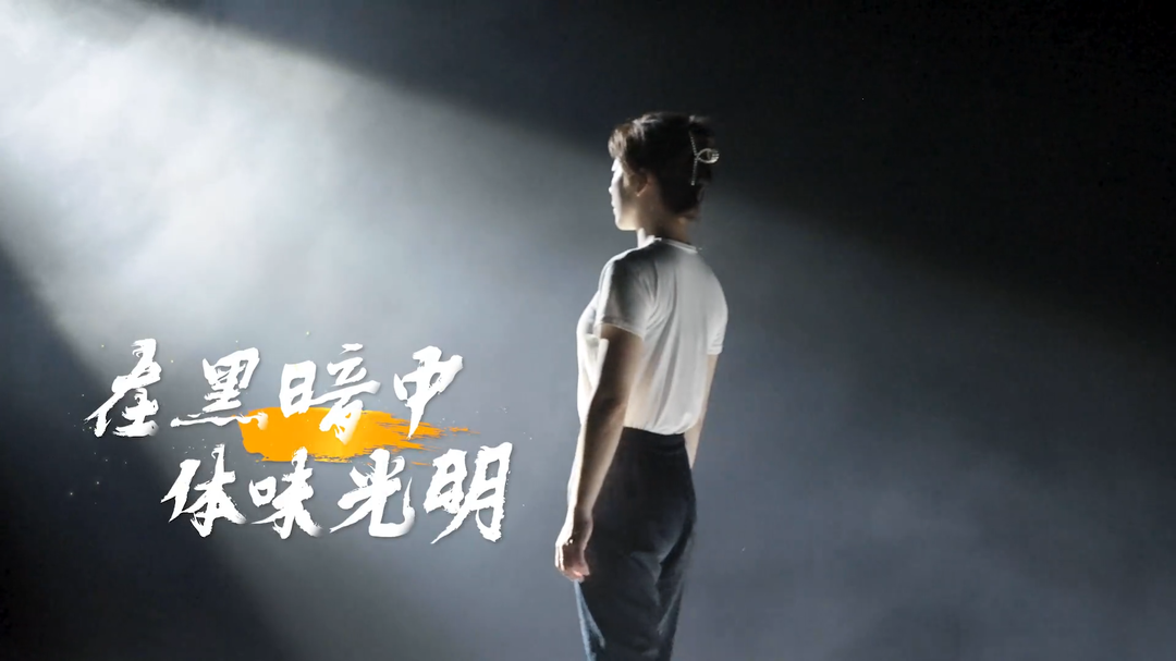 第十一屆全國殘疾人藝術(shù)匯演宣傳片發(fā)布！