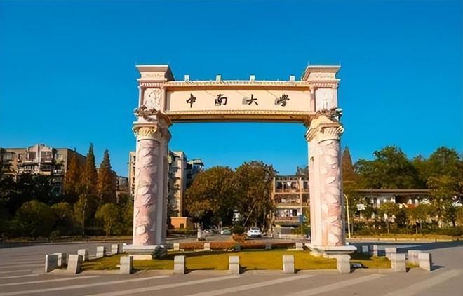中南大学稳居软科世界大学学术排名百强，湖南多所高校表现亮眼