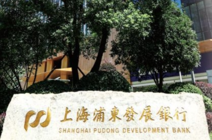 浦發(fā)銀行長沙分行：同頻共振助三湘 乘勢而上再出發(fā)