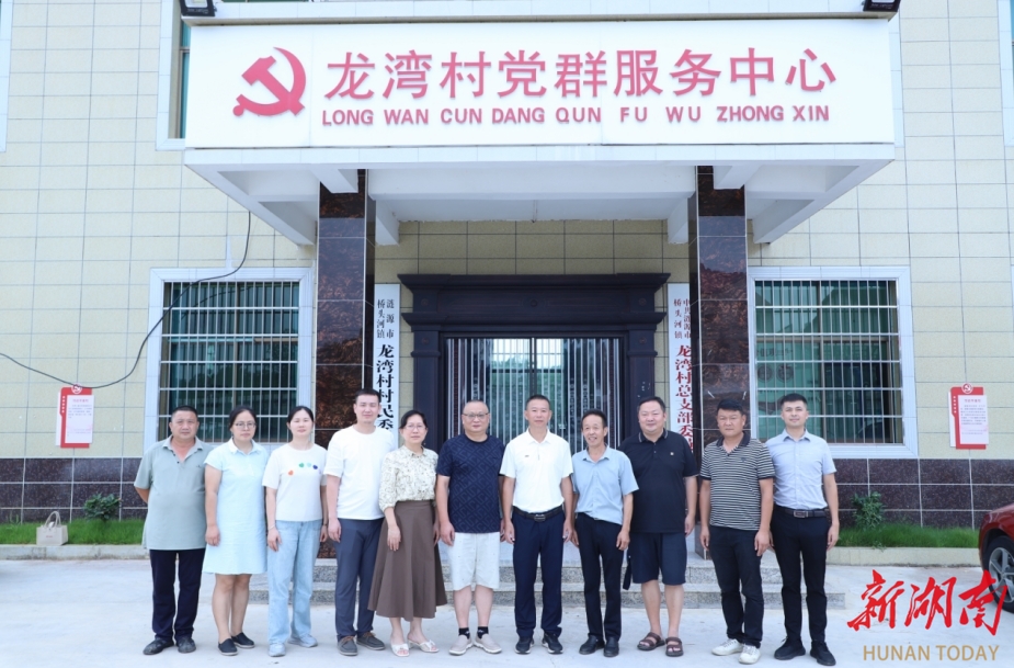 娄底潇湘职业学院赴龙湾村开展乡村振兴调研