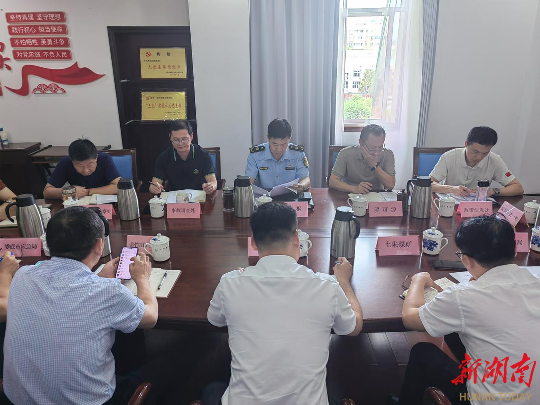 湖南局對(duì)湖南煤業(yè)股份有限公司開展警示約談 