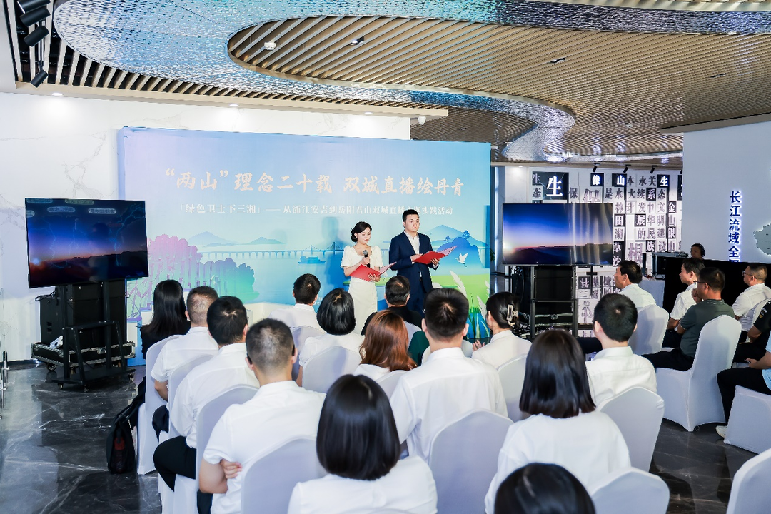 綠色衛(wèi)士下三湘 | 從浙江安吉到湖南君山雙城直播主題實(shí)踐活動，共繪生態(tài)畫卷