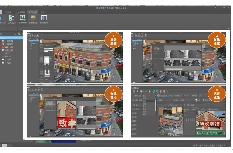 HD建筑“皮膚”診斷術(shù)守護(hù)城市安全