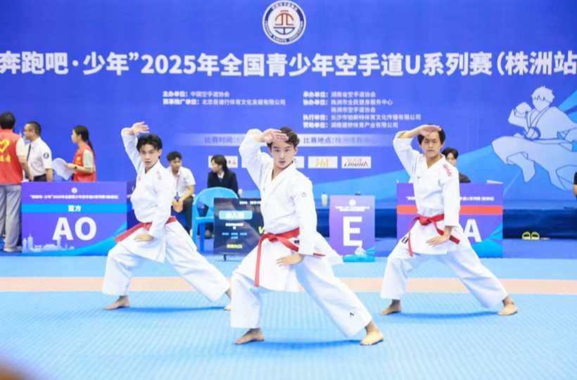 千名少年以武会友 “奔跑吧·少年”2025全国青少年空手道U系列赛株洲站举行