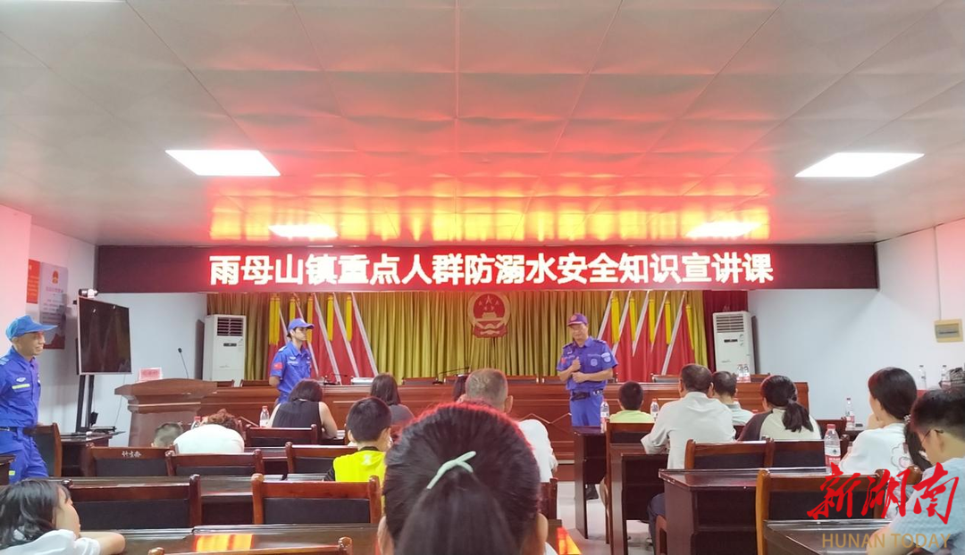 蒸湘区：防溺演练进现场 暑期安全记心间