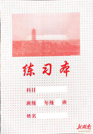 有损害视力风险！湖南一企业召回部分作业本