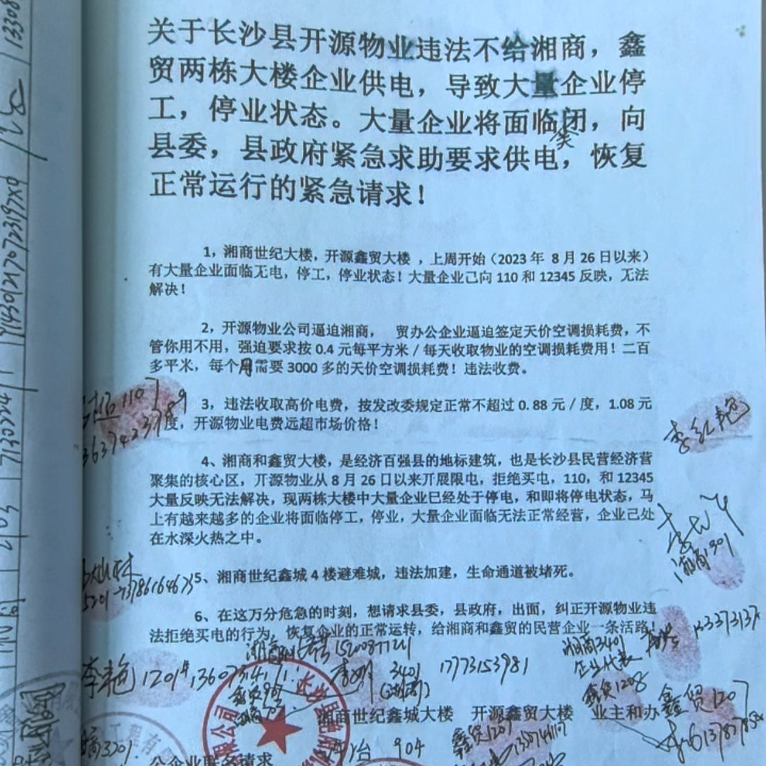 记者行动 | 开源物业如此服务业主？
