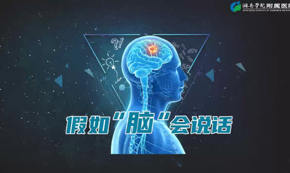 視頻|假如腦會(huì)說話