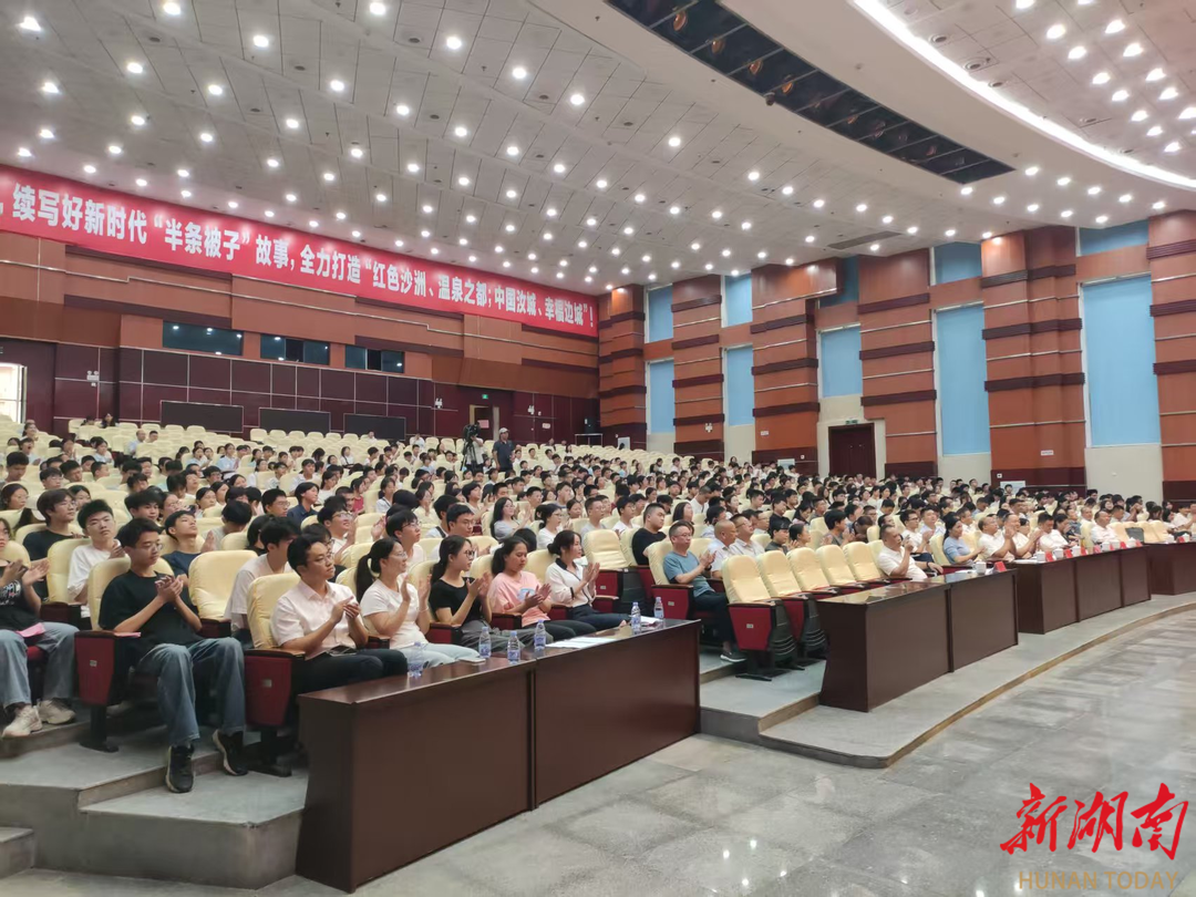 汝城为即将启程的准大学生扣好“第一粒扣子”