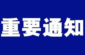 8月15日起，怀化主城区东盟大道部分道路开始提质改造施工