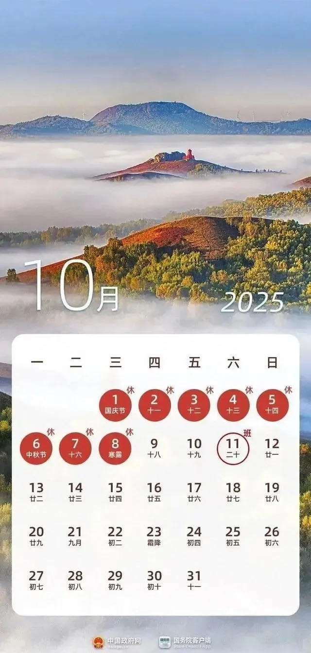 最新放假通知！高速八天免費！