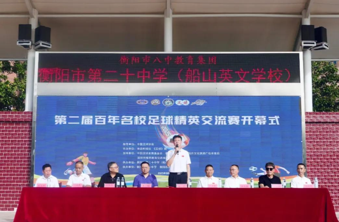 衡阳教育公众号丨逐梦球场，来趟衡阳！第二届“百年名校杯”初中组今日开幕