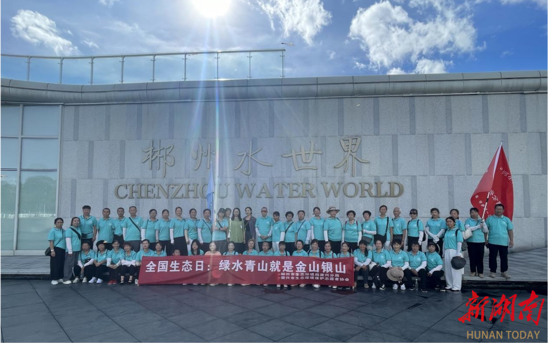 赴生态之约，守护绿水青山：资兴市生态日主题活动 知识竞答与净滩行动双管齐下