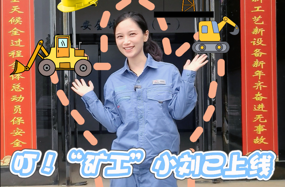 在常宁市水口山康家湾矿，记者体验“入职第一课”：矿工小白不下井，VR舱里练本领！