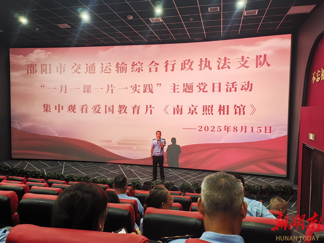 邵陽(yáng)交通執(zhí)法支隊(duì)開展愛國(guó)主義教育活動(dòng)