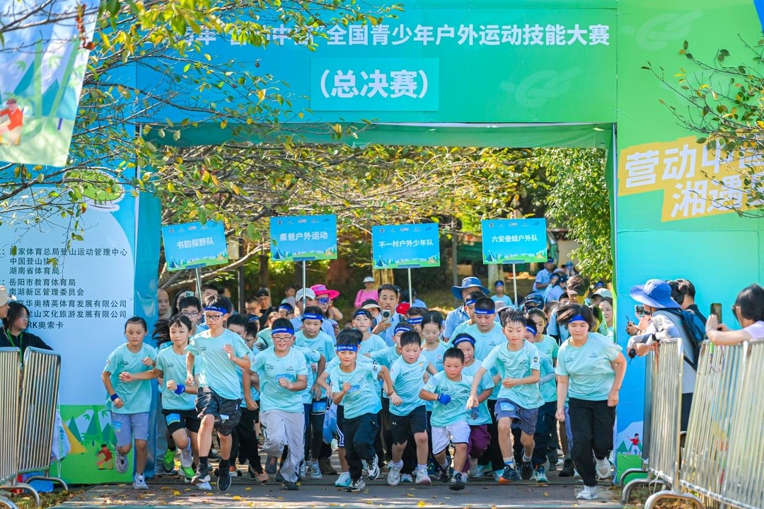 560名小將逐夢岳陽！這場全國總決賽在南湖之畔打響