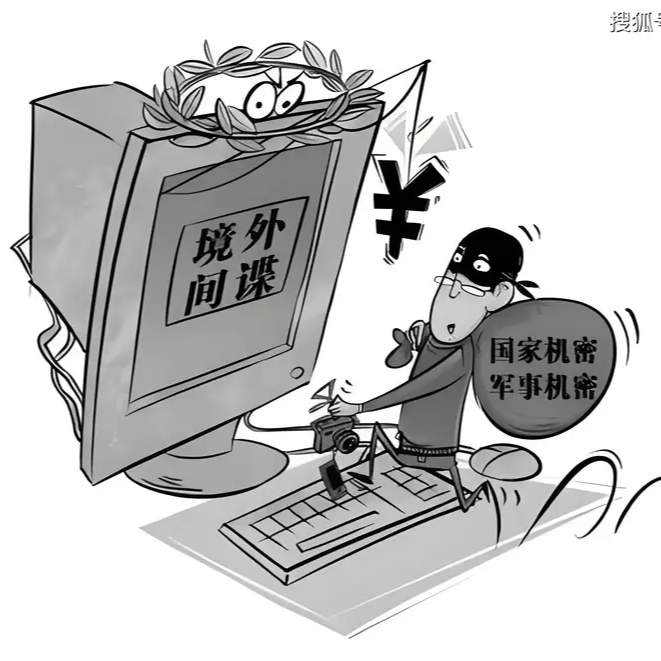境外間諜偽裝科研機構(gòu)搞合作 國安部最新提醒！