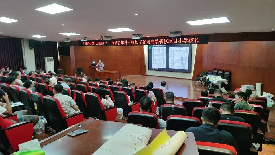 “国培计划（2025）”数智化赋能校长能力提升