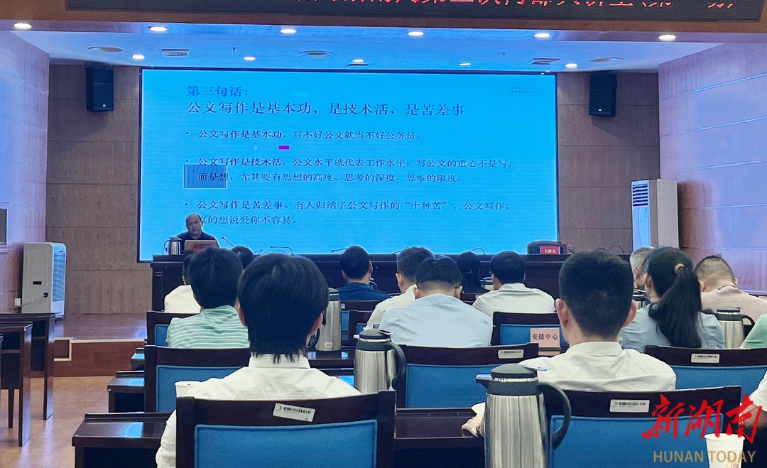 學(xué)思踐悟 以知促行——湖南局第三次內(nèi)部大講堂（第一場(chǎng)）開課啦