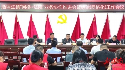 攸縣法院全域聯(lián)動(dòng)織密執(zhí)行天網(wǎng)