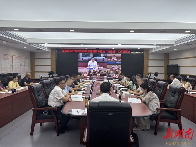 娄底部署农村饮水保障突出问题集中整治“突击战”