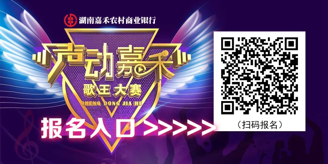 唱响本土情，“声动嘉禾”歌王大赛坦坪镇海选专场举行