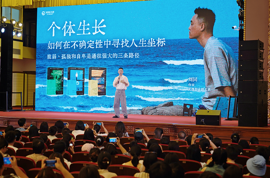 作家劉同攜“成長(zhǎng)三部曲”參與2025上海書(shū)展