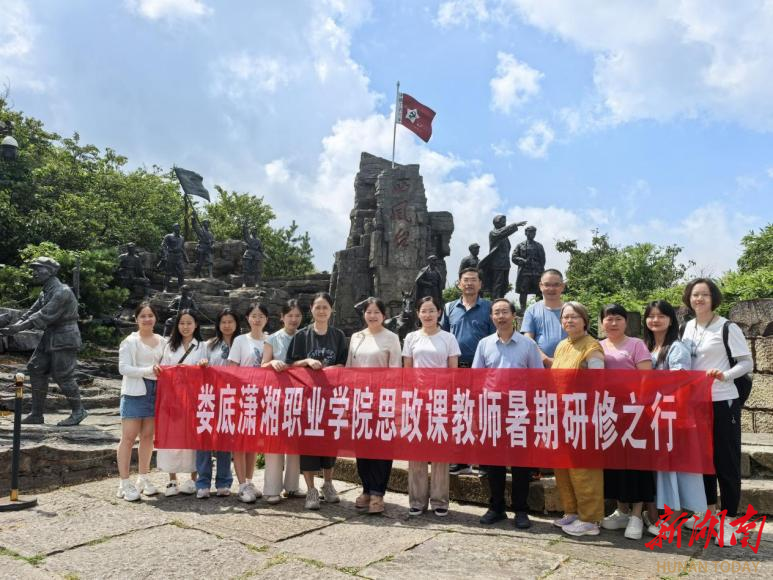 红色足迹寻初心，思政育人汲力量