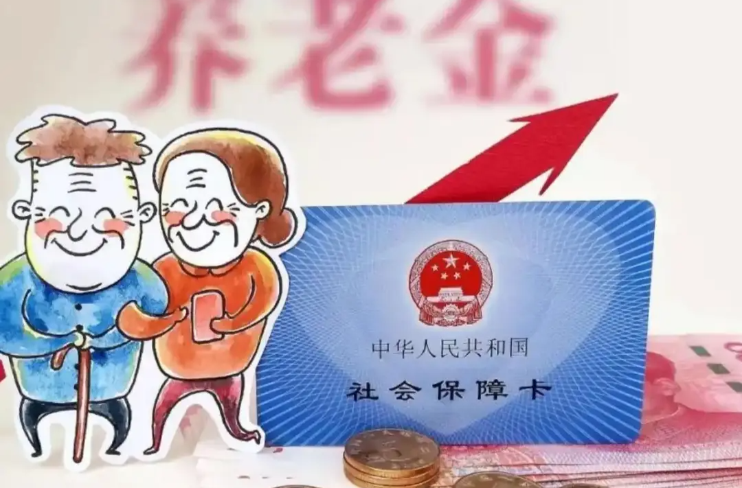2025年長(zhǎng)沙基本養(yǎng)老金如何調(diào)整？