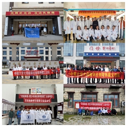 大湘雅義診隊(duì)赴西藏山南：用仁心仁術(shù)架起民族團(tuán)結(jié)“連心橋”