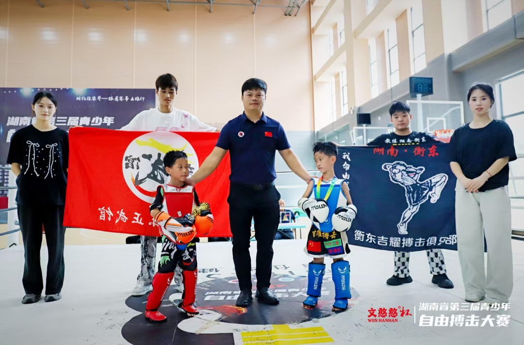 以拳为笔书热血 “文憨憨杯”2025省第三届青少年自由搏击大赛在张家界举行