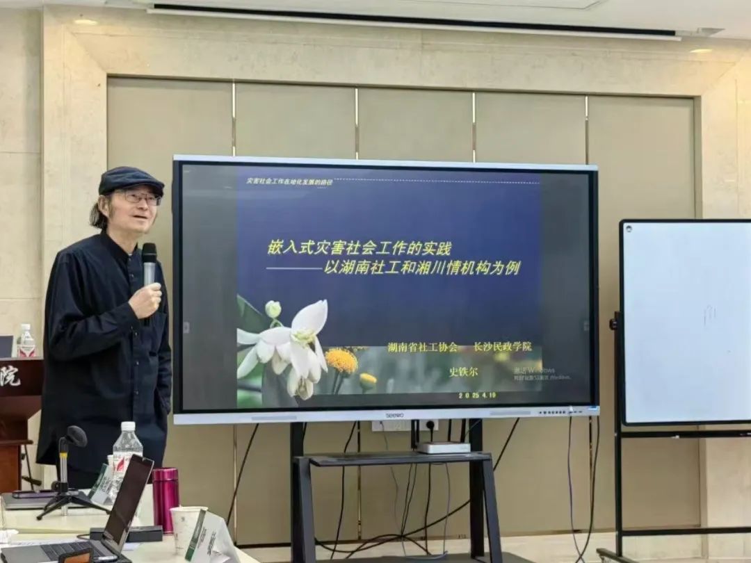 追忆全国社会工作开拓者、践行者史铁尔