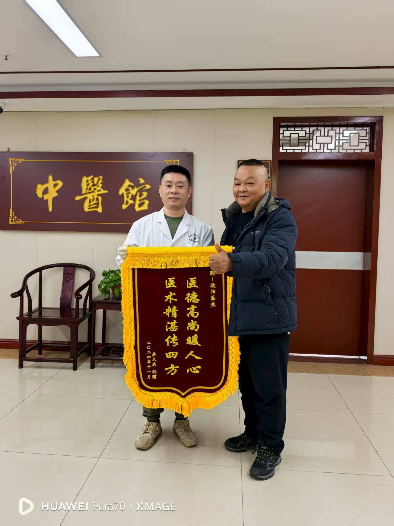 從指尖到心尖的故事丨一切為了群眾的健康：記東岸街道社區(qū)衛(wèi)生服務中心基層名中醫(yī)歐陽芳醫(yī)師