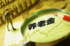 2025年長沙基本養(yǎng)老金如何調(diào)整？